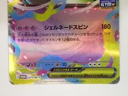 Mega Slowbro ex 071/M-P MEGA Gym Promo Pokemon Card TCG Japanese ☆26415 - Image 4