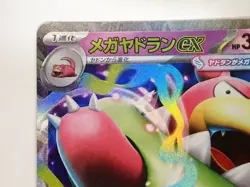 Mega Slowbro ex 071/M-P MEGA Gym Promo Pokemon Card TCG Japanese ☆26415 - Image 5