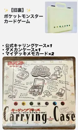 Pocket Card Carrying Case with My Deck Memo Card (Japanese) Rare - Image 1