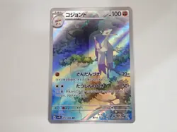 Mienshao AR 072/066 SV4K Ancient Roar Pokemon Card TCG Japanese ☆263127 - Image 1