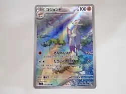 Mienshao AR 072/066 SV4K Ancient Roar Pokemon Card TCG Japanese ☆263128 - Image 1