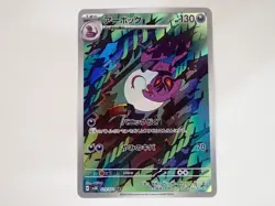 Pokemon Card Arbok 079/071 AR Wild Force sv5K 2024 Japanese ☆26220 - Image 1