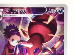 Pokemon Card Ariados 205/184 CHR S8b Vmax Climax Holo TCG Japanese ☆25622 - Image 5