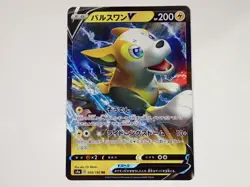 Pokemon Card Boltund V RR 056/190 S4a Shiny Star V Holo Japanese ☆0127 - Image 1