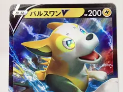 Pokemon Card Boltund V RR 056/190 S4a Shiny Star V Holo Japanese ☆0127 - Image 2