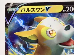 Pokemon Card Boltund V RR 056/190 S4a Shiny Star V Holo Japanese ☆0127 - Image 4