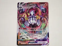 Pokemon Card Chandelure VMAX RRR 015/100 S8 Fusion Arts HOLO Rare Japan ☆917 - Image 1