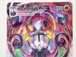 Pokemon Card Chandelure VMAX RRR 015/100 S8 Fusion Arts HOLO Rare Japan ☆917 - Image 2