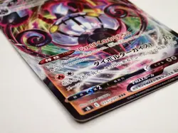 Pokemon Card Chandelure VMAX RRR 015/100 S8 Fusion Arts HOLO Rare Japan ☆917 - Image 4