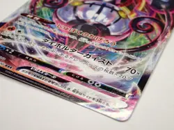 Pokemon Card Chandelure VMAX RRR 015/100 S8 Fusion Arts HOLO Rare Japan ☆917 - Image 5