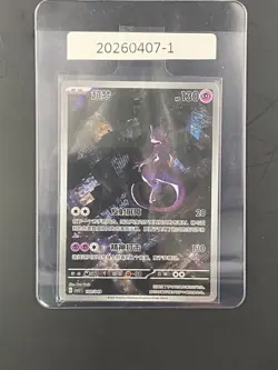 Pokemon Chinese Card 2025 Scarlet & Viole Mewtwo 100/049 Alt Art NM IN STOCK - Image 1