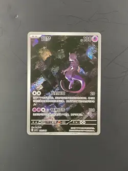 Pokemon Chinese Card 2025 Scarlet & Viole Mewtwo 100/049 Alt Art NM IN STOCK - Image 3