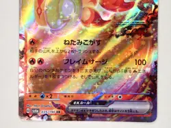 Pokemon Card Chi-Yu EX 035/190 RR SV4a Holo Japanese ☆783 - Image 3