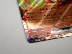Pokemon Card Chi-Yu EX 035/190 RR SV4a Holo Japanese ☆783 - Image 4