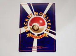 Plus Power Trainer Gym Heroes Old Back 1996 Base Set Pokemon Japan ☆26336 - Image 2