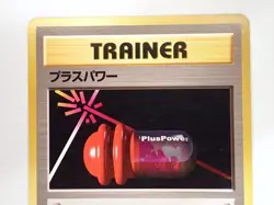 Plus Power Trainer Gym Heroes Old Back 1996 Base Set Pokemon Japan ☆26336 - Image 3