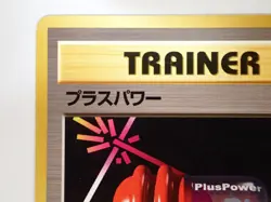 Plus Power Trainer Gym Heroes Old Back 1996 Base Set Pokemon Japan ☆26336 - Image 5