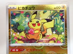 Pikachu 014/071 Dark Phantasma s10a 2022 Poke Ball Pokemon Card Japanese ☆26373 - Image 3