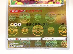 Pikachu 014/071 Dark Phantasma s10a 2022 Poke Ball Pokemon Card Japanese ☆26373 - Image 4