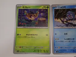 Phantump SET 006,023,072,082,094/101 sv6 Pokemon Card Mask of Change Japan ☆731 - Image 3