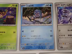 Phantump SET 006,023,072,082,094/101 sv6 Pokemon Card Mask of Change Japan ☆731 - Image 4