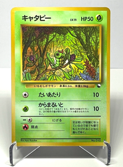 Japanese Pokemon Card Caterpie No.010 Vending Series Glossy MP - Image 1