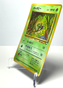 Japanese Pokemon Card Caterpie No.010 Vending Series Glossy MP - Image 3