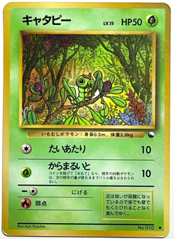 Japanese Pokemon Card Caterpie No.010 Vending Series Glossy MP - Image 4