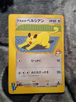 Whitney's Persian 016/141 Pokemon vs Regular (Japanese) - Image 1