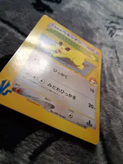 Whitney's Persian 016/141 Pokemon vs Regular (Japanese) - Image 2