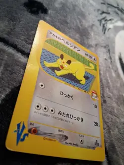 Whitney's Persian 016/141 Pokemon vs Regular (Japanese) - Image 3