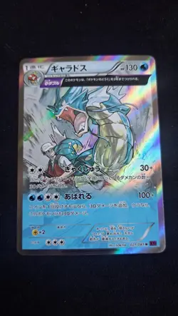 Pokemon Gyarados Holo 021/081 Bandit Ring XY7 Japanese LP-NM 10 shot - Image 1