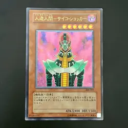 Jinzo Ultimate Rare Relief 308-057 Yu-Gi-Oh Card Japanese - Image 1