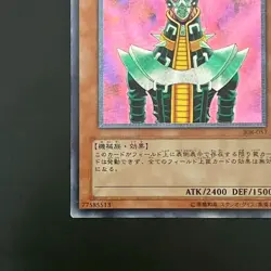 Jinzo Ultimate Rare Relief 308-057 Yu-Gi-Oh Card Japanese - Image 5