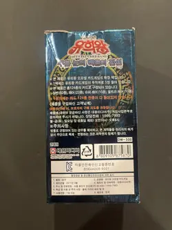 1x Yugioh Legend of Blue Eyes White Dragon LOB K Booster Box KOREAN US SELLER - Image 3