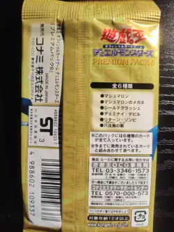 YuGiOh TCG Premium Pack 6 Factory Sealed Japanese Booster Pack - Image 2