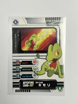 Ash's Treecko - 2004 Pokemon Zukan FRLG Adventure Cards - NM - Image 1