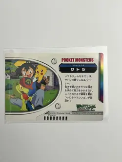 Ash's Treecko - 2004 Pokemon Zukan FRLG Adventure Cards - NM - Image 2