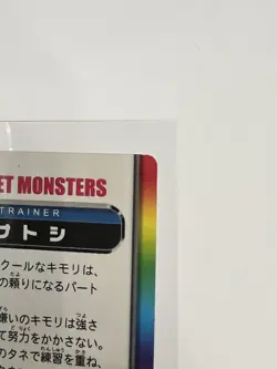 Ash's Treecko - 2004 Pokemon Zukan FRLG Adventure Cards - NM - Image 3