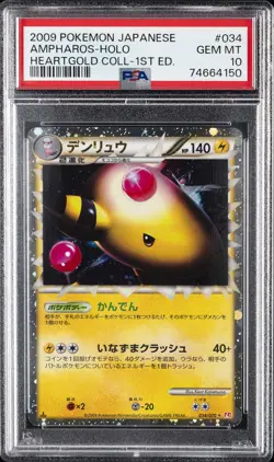 2009 POKEMON JPN HEARTGOLD COLL 1ST ED #034 AMPHAROS-HOLO PSA 10 - Image 1