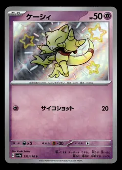 Abra 253/190 SV4a: Shiny Treasure ex Japanese Shiny Rare Pokemon TCG - Image 1