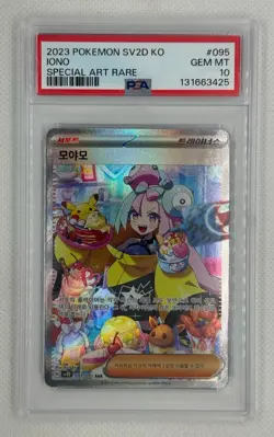 2023 POKEMON SV2D KO IONO SPECIAL ART RARE 095 PSA 10 GEM MT - Image 1