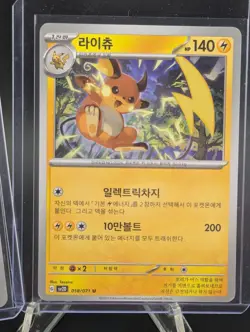 Pikachu & Raichu Korean Pokemon SV2D Lot + Flamigo 065/071 + 7 Bonus Pack - Image 4