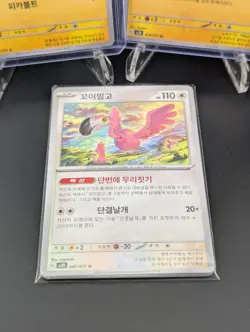 Pikachu & Raichu Korean Pokemon SV2D Lot + Flamigo 065/071 + 7 Bonus Pack - Image 5