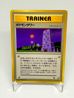 Pokemon Japanese Vending Series Tower Trainer Card (LP) - Image 1