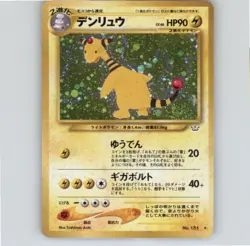 Amphros 181 Neo Revelation Japanese LP Pokemon TCG - Image 1