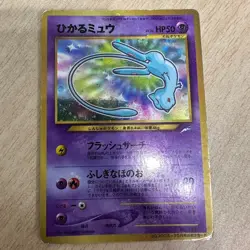 Shining Mew No.151 CoroCoro Limited Promo Holo Japanese Pokemon Card from Japan - Image 1