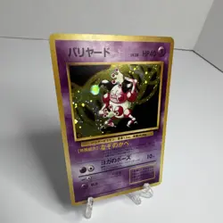 Mr. Mime No.122 Japanese Jungle Holo Rare TCG Card NM Condition - Image 1