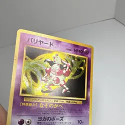 Mr. Mime No.122 Japanese Jungle Holo Rare TCG Card NM Condition - Image 4