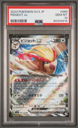 2023 Pokemon Obsidian Ruler the Black Flames JP 089/108 EX RR SV3 Pidgeot PSA 10 - Image 1